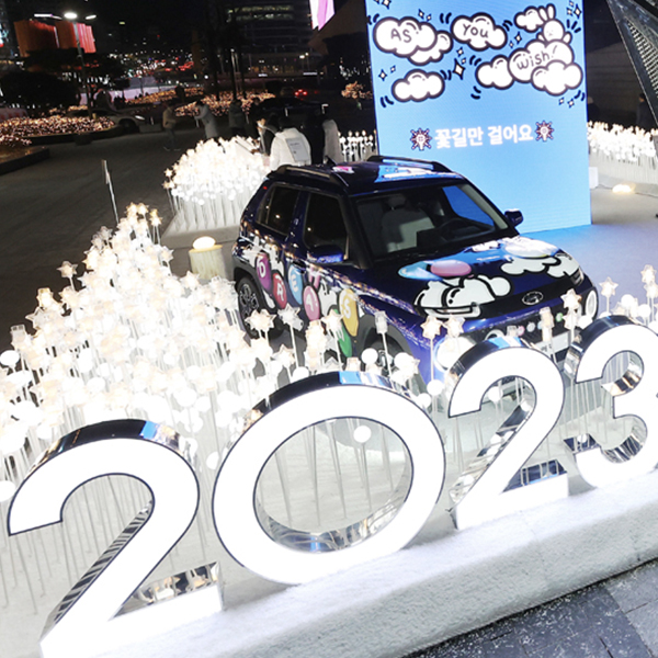 2023 Yeongdong-daero COUNTDOWN