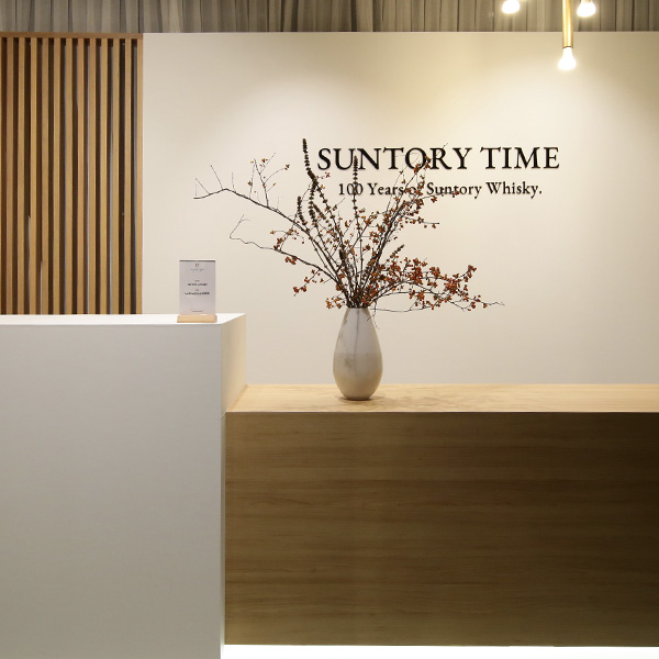 HOUSE of SUNTORY